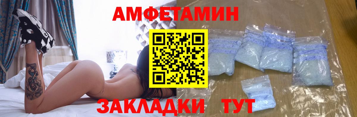 Амфетамин Розовый  АМФ  Батайск  Вход с VPN 