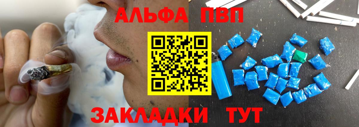 Альфа ПВП Crystall Батайск