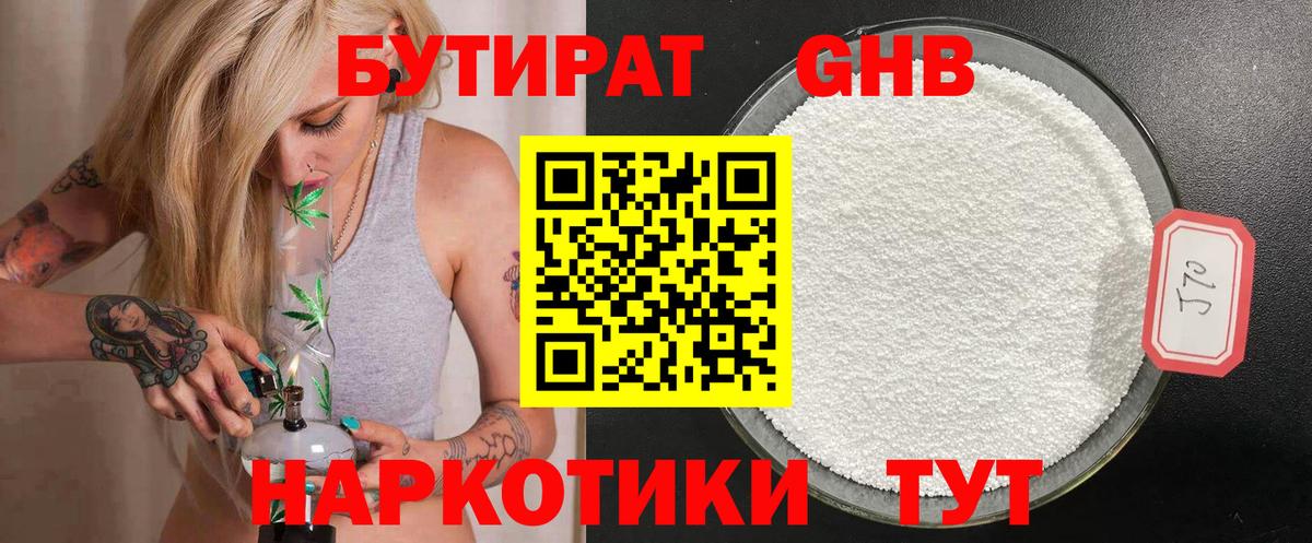 Бутират BDO 33% Батайск