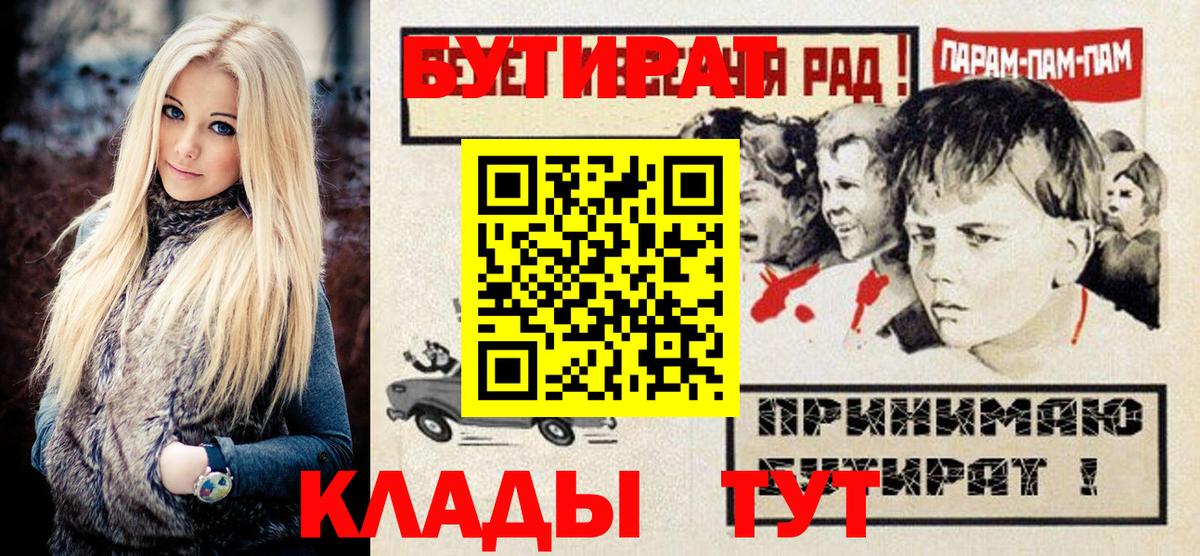 БУТИРАТ жидкий экстази Батайск