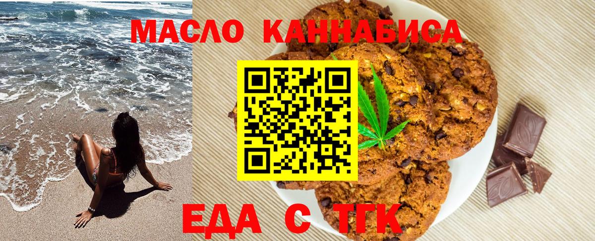 Cannafood марихуана  Батайск 