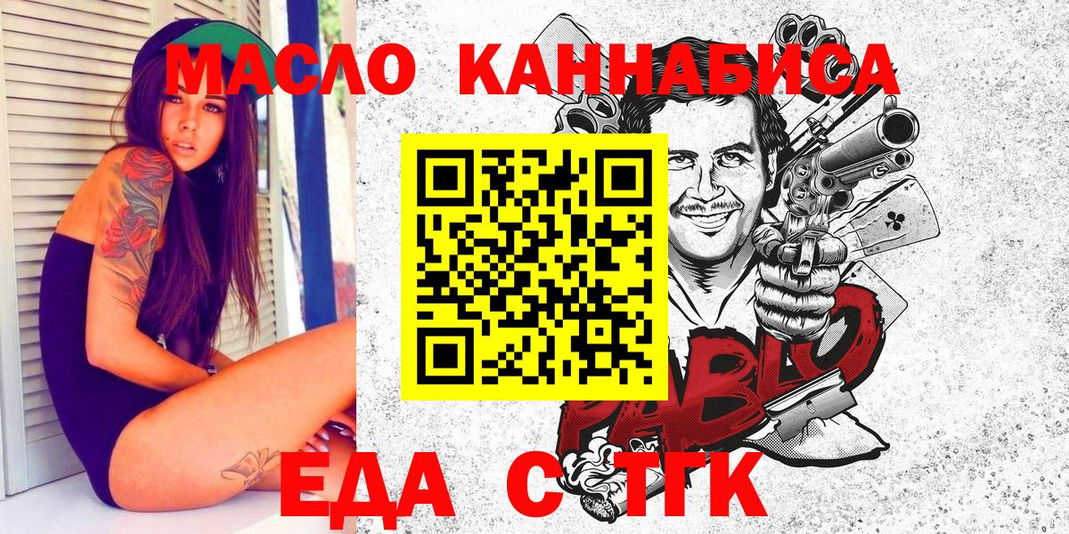 Батайск  Canna-Cookies марихуана  Вход с VPN 