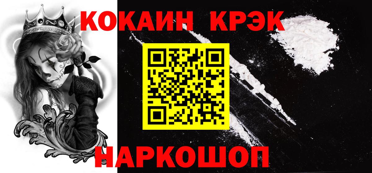 COCAIN Перу  Cocaine  Батайск 