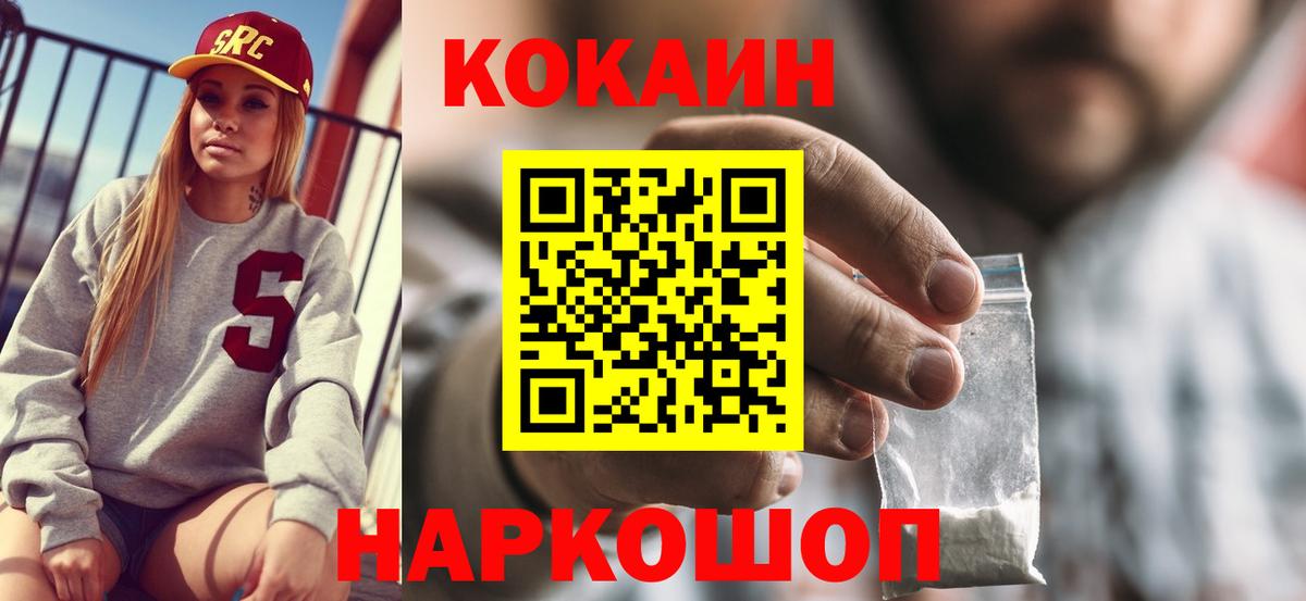 Cocaine 99%  Вход с VPN  КОКАИН Боливия  Батайск 