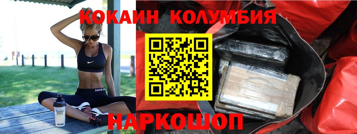 КОКАИН VHQ Батайск