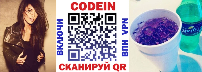 цена наркотик  Батайск  Codein Purple Drank 