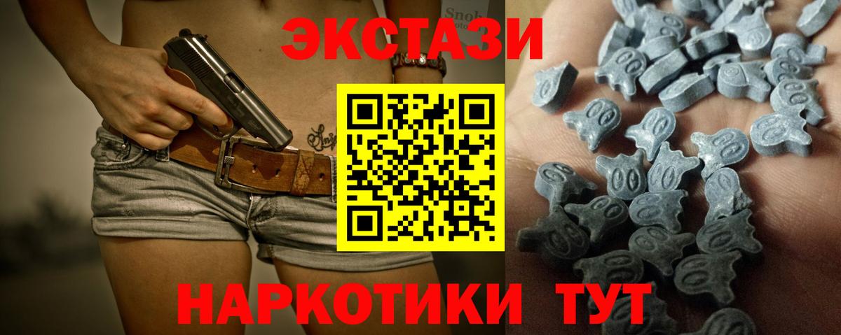 продажа наркотиков  Ecstasy ешки  Вход с VPN  Батайск  ЭКСТАЗИ 