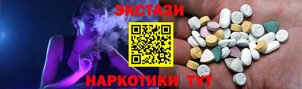 Экстази  ЭКСТАЗИ 280мг  Батайск  Экстази 280мг 