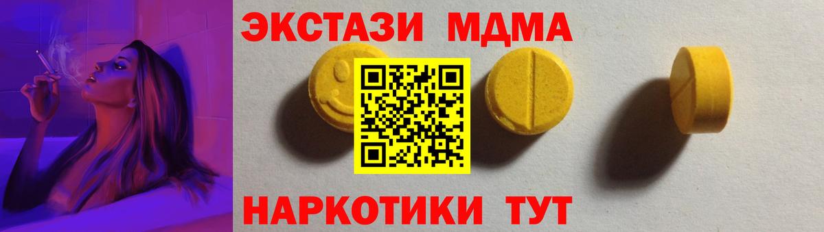 ЭКСТАЗИ диски Батайск