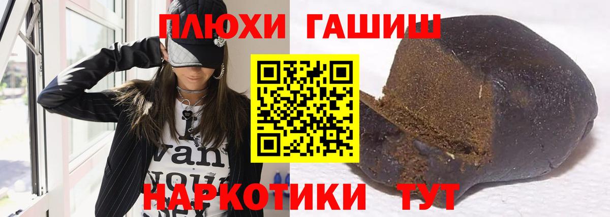 Батайск  ГАШ 40% ТГК  Вход с VPN  Гашиш убойный 