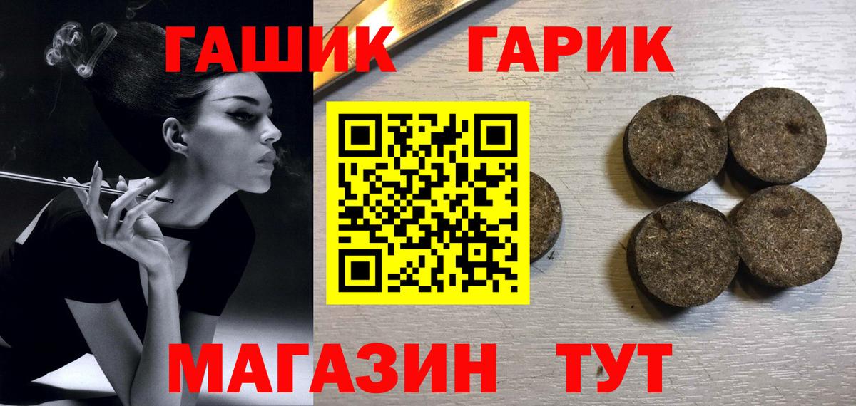 ГАШ хэш Батайск