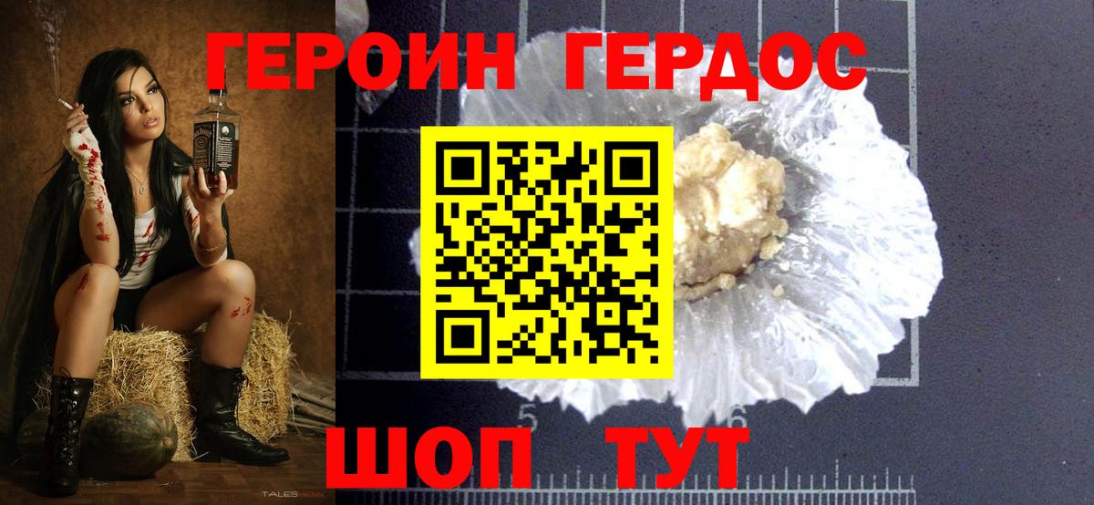 Героин гречка  Батайск 