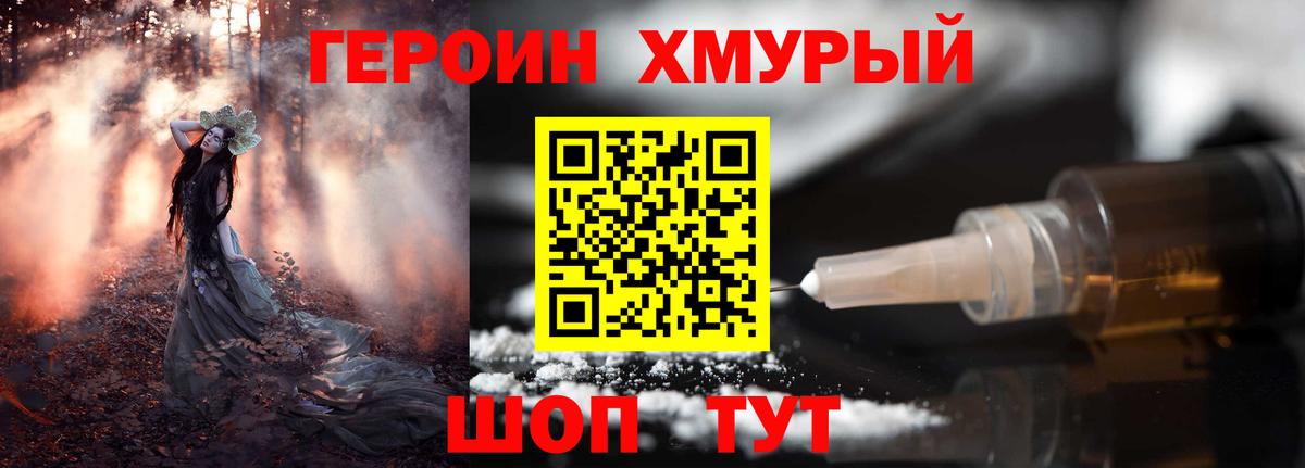 Героин афганец Батайск