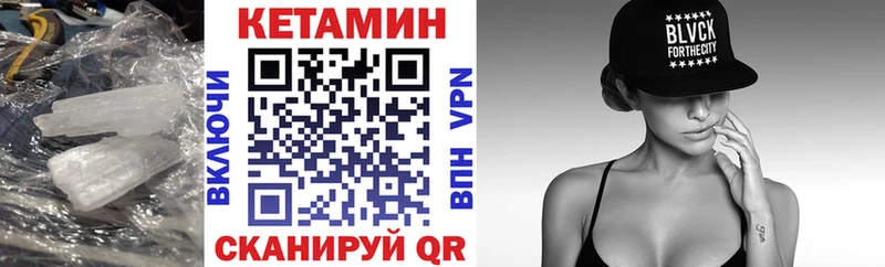 Кетамин VHQ  Батайск 