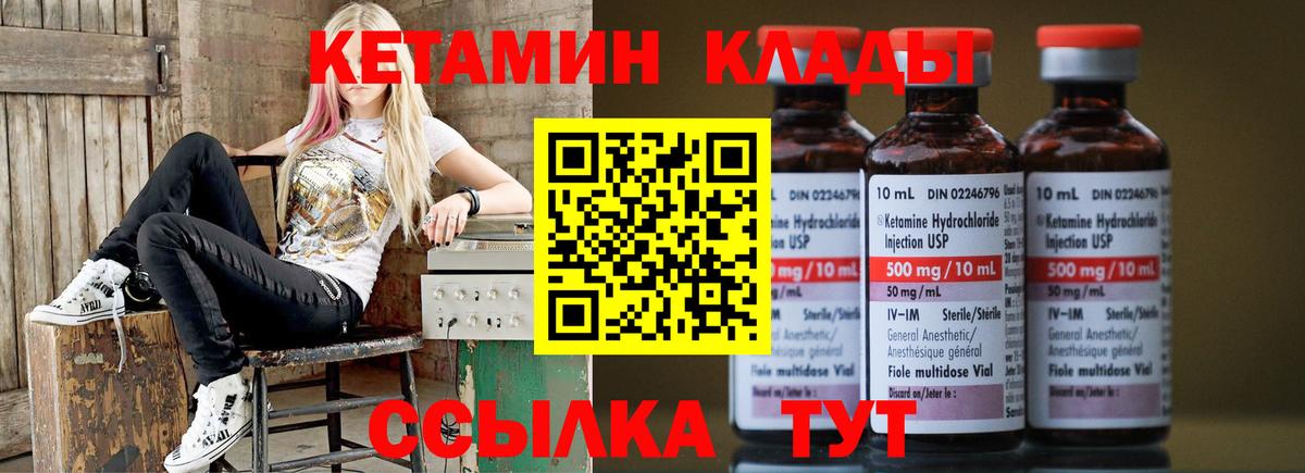 Батайск  Кетамин VHQ  КЕТАМИН ketamine  мега вход  Вход с VPN 