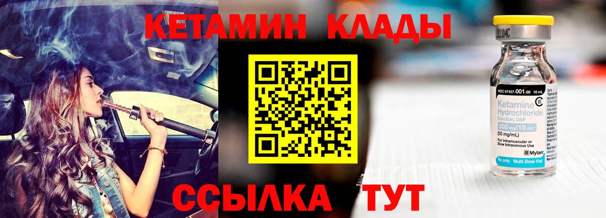 КЕТАМИН VHQ  Батайск 