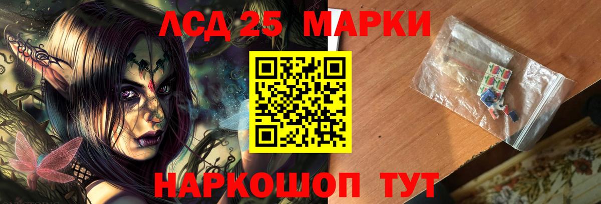 LSD-25 экстази ecstasy Батайск