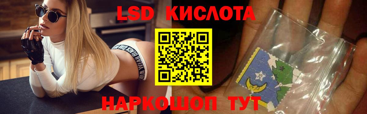 мега вход  ЛСД экстази ecstasy  Лсд 25 экстази  Батайск  Лсд 25 экстази ecstasy 