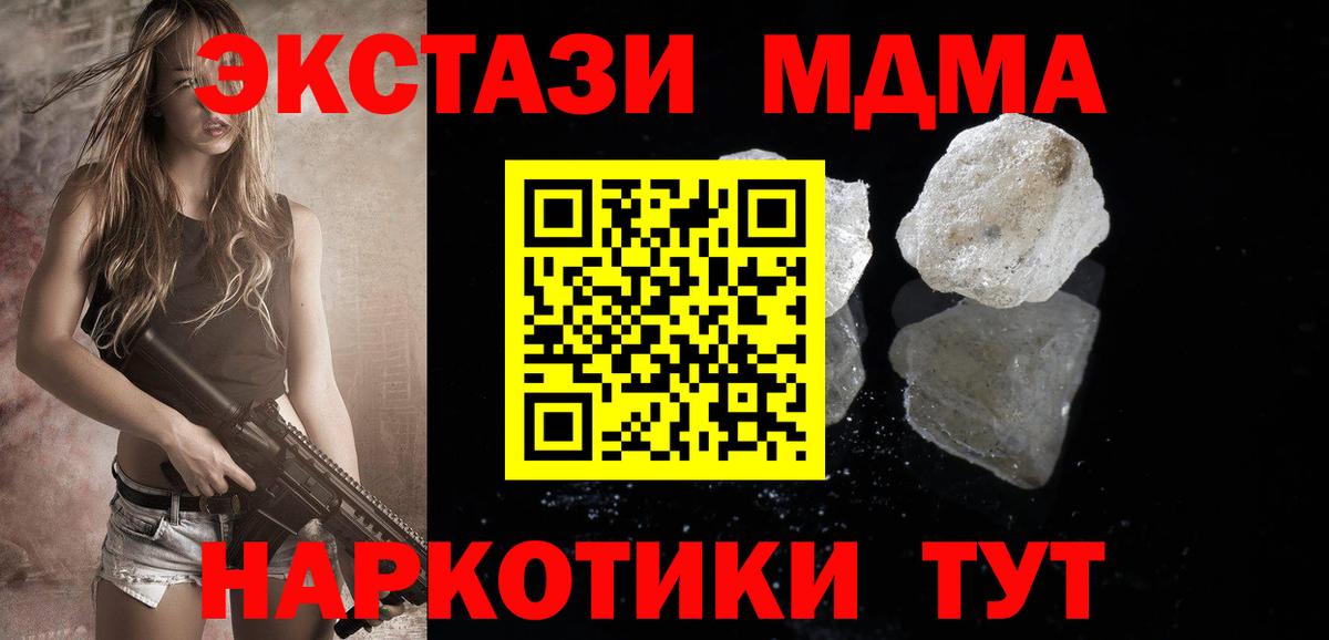 MDMA Molly  MDMA молли  Батайск  Вход с VPN 