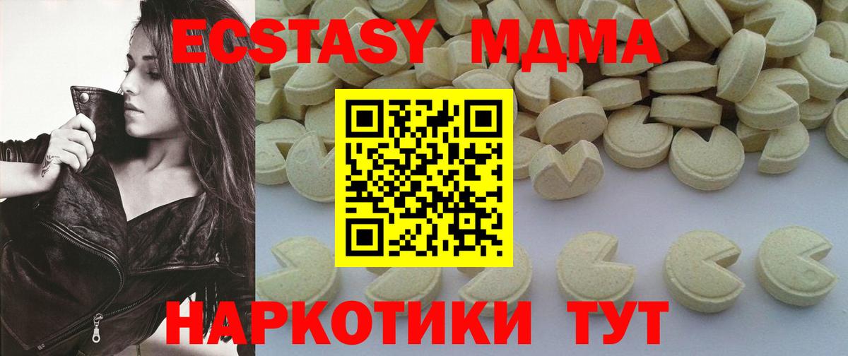 MDMA VHQ  МДМА Molly  Батайск 