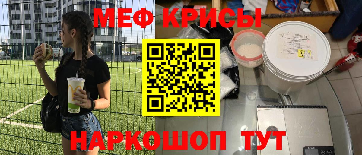 Мефедрон  Батайск