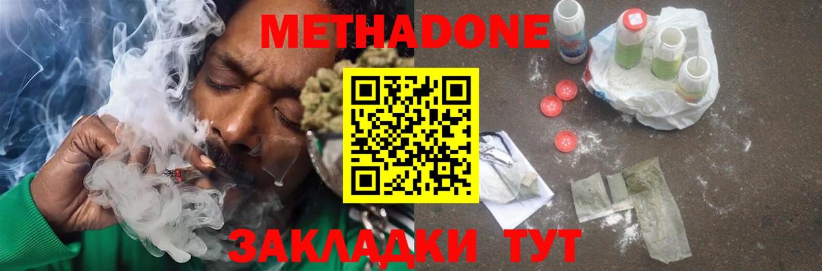 Батайск  mega ссылка  Вход с VPN  Метадон кристалл 