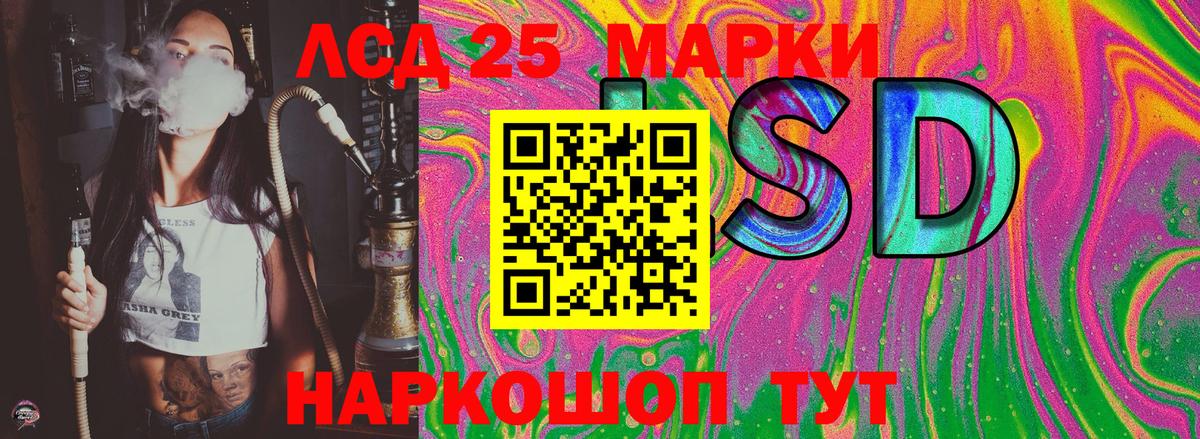 Марки 25I-NBOMe 1,8мг Батайск