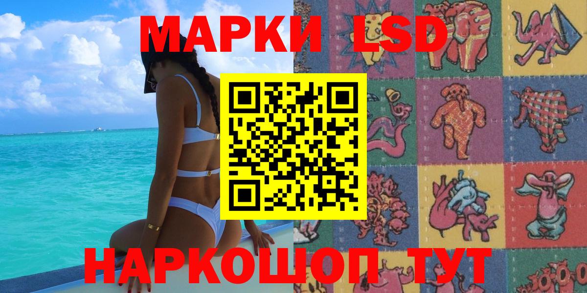 Наркотические марки 1,5мг Батайск