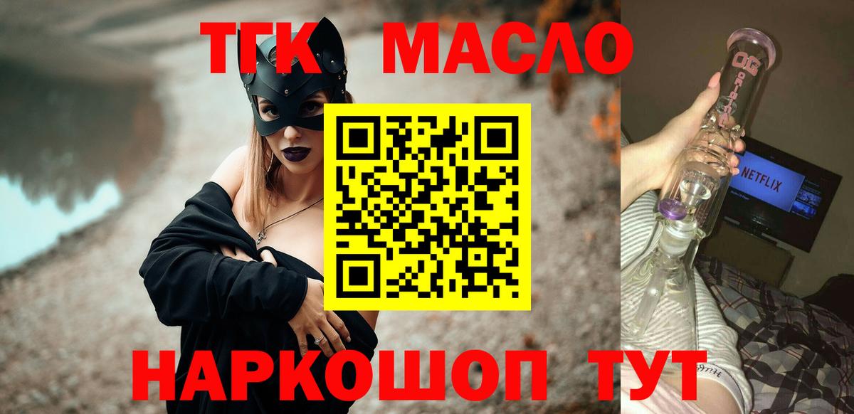 ТГК Wax Батайск