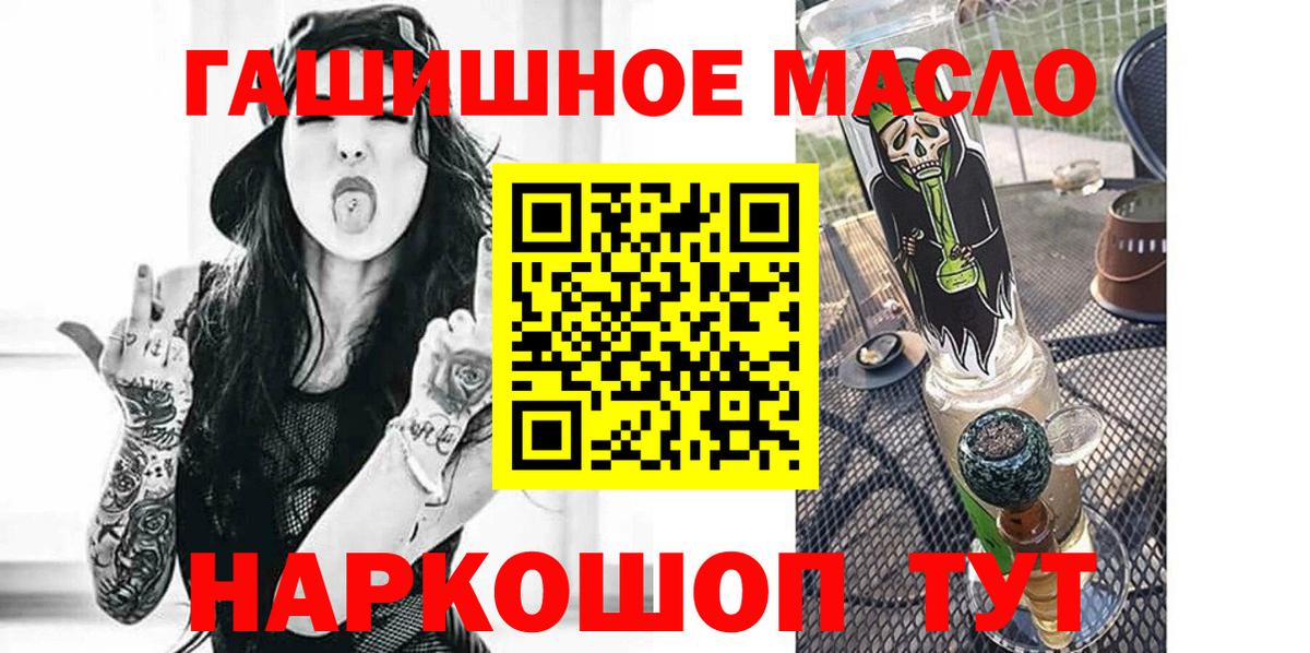 ОМГ ОМГ как войти  Дистиллят ТГК гашишное масло  Вход с VPN  Батайск 